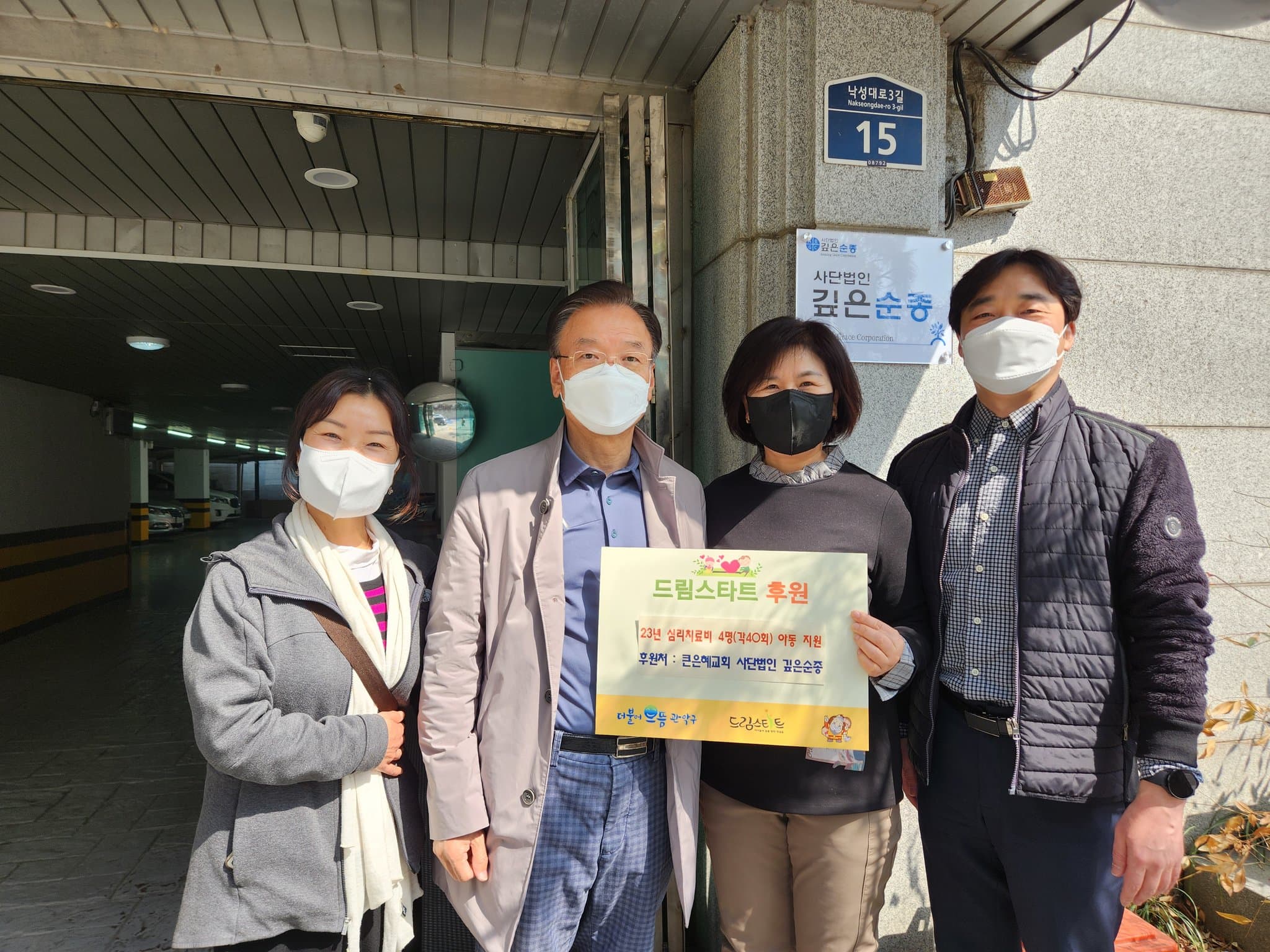 관악구청 노인청소년과 드림스타트팀 관계자 방문