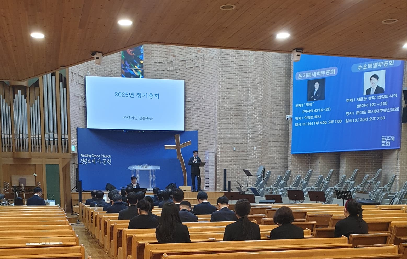 사단법인 깊은순종 2025년 제1차 회원총회